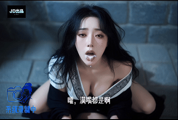 图片[5]-【AI视频】【真人短剧】《后宫艳照系统》1-3-闲聊吹水论坛-社区系统-老王资源部落